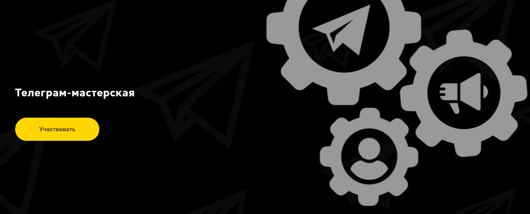 [Ануш Манасян] Телеграм-мастерская (2021)_0.png